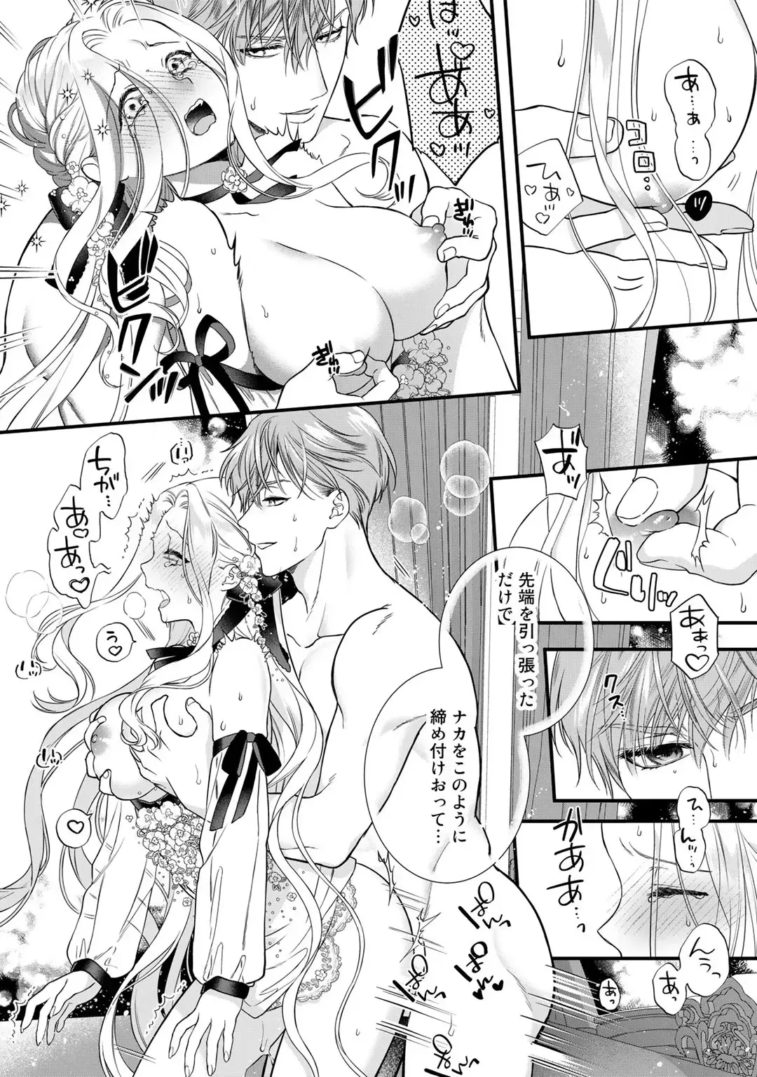 ゲームの悪役令嬢に転生した普通のOLさんがドSなイケメン王子の妻になり他の男たちに誘惑されて嫉妬されながらも激しく愛される純愛エッチ68