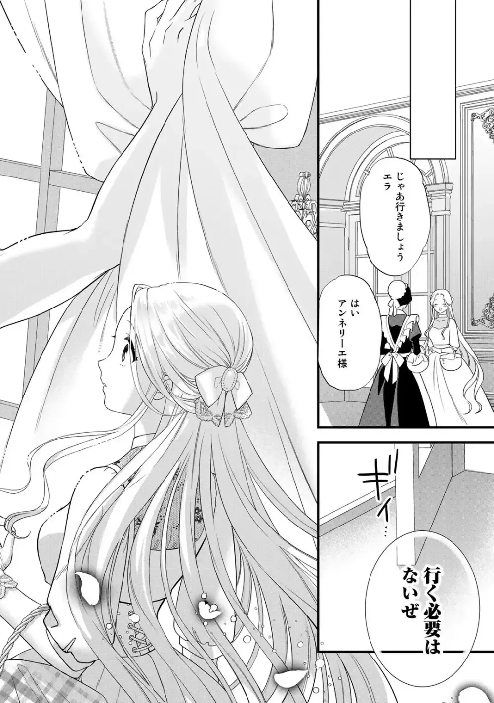 ゲームの悪役令嬢に転生した普通のOLさんがドSなイケメン王子の妻になり他の男たちに誘惑されて嫉妬されながらも激しく愛される純愛エッチ72