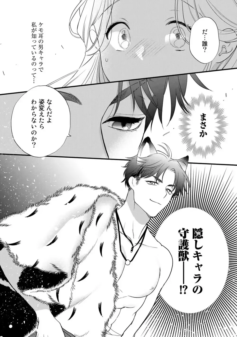 ゲームの悪役令嬢に転生した普通のOLさんがドSなイケメン王子の妻になり他の男たちに誘惑されて嫉妬されながらも激しく愛される純愛エッチ74