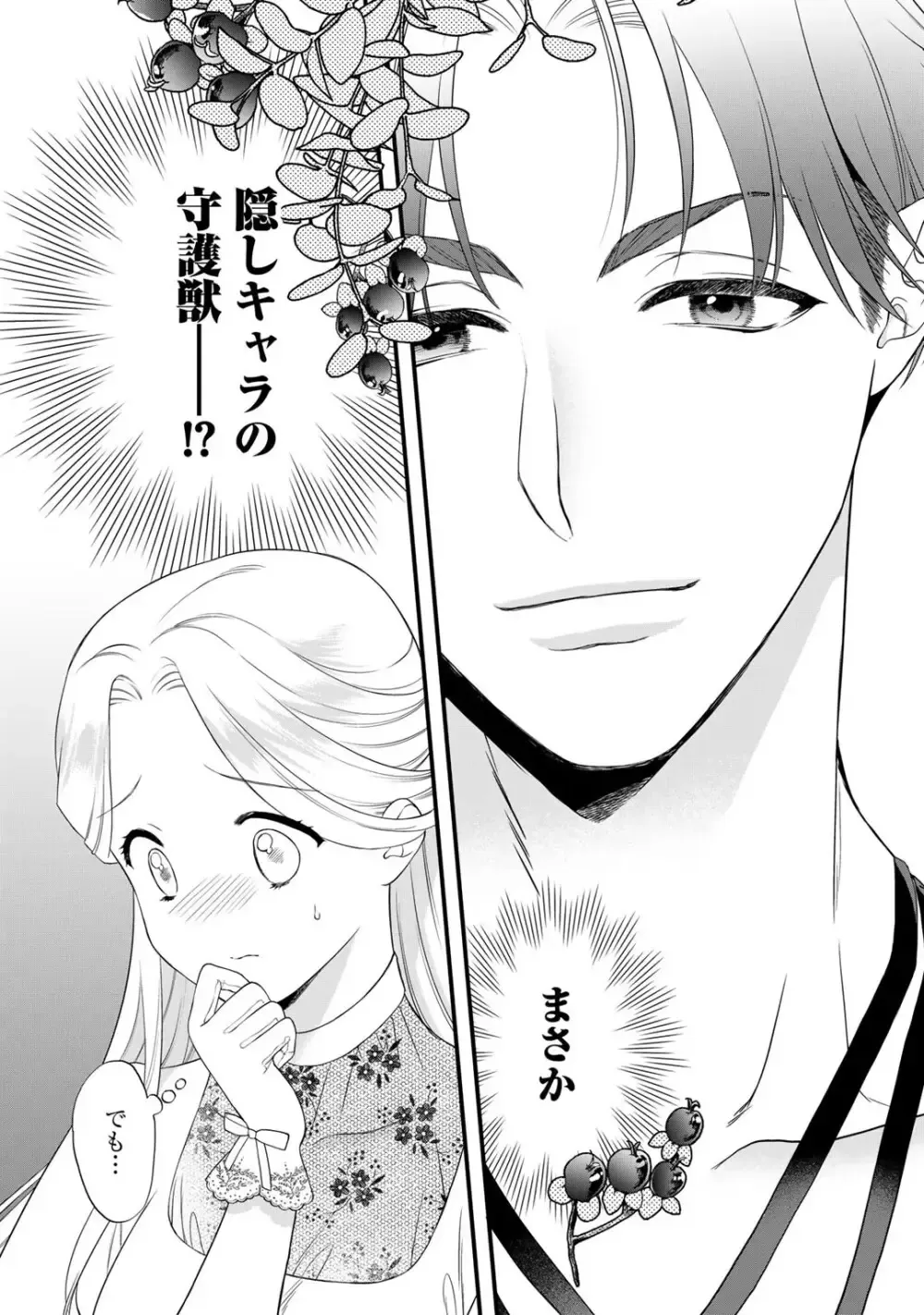 ゲームの悪役令嬢に転生した普通のOLさんがドSなイケメン王子の妻になり他の男たちに誘惑されて嫉妬されながらも激しく愛される純愛エッチ78