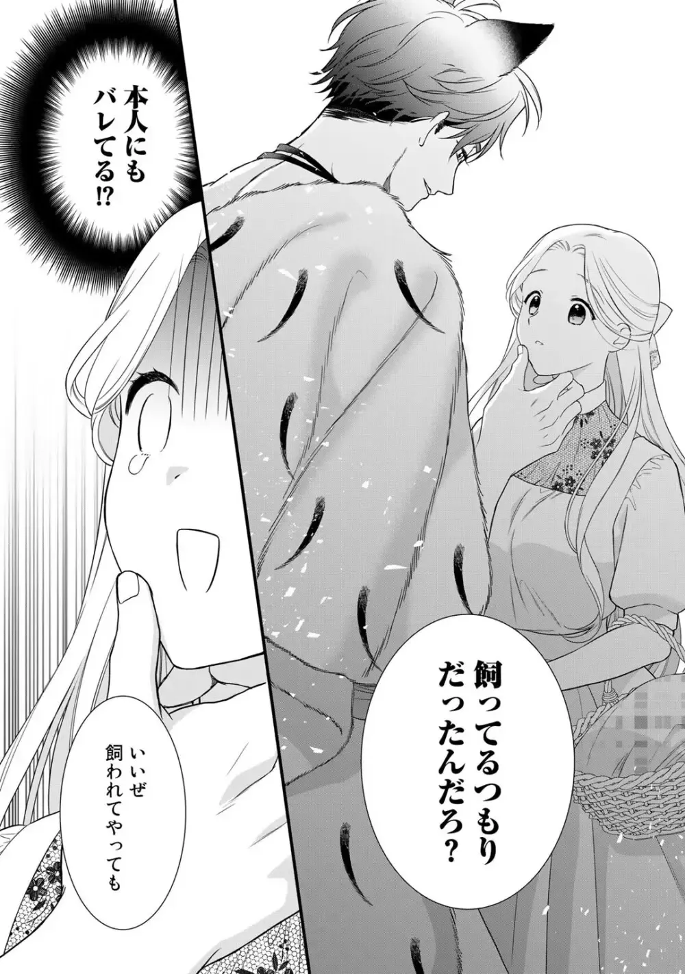 ゲームの悪役令嬢に転生した普通のOLさんがドSなイケメン王子の妻になり他の男たちに誘惑されて嫉妬されながらも激しく愛される純愛エッチ81