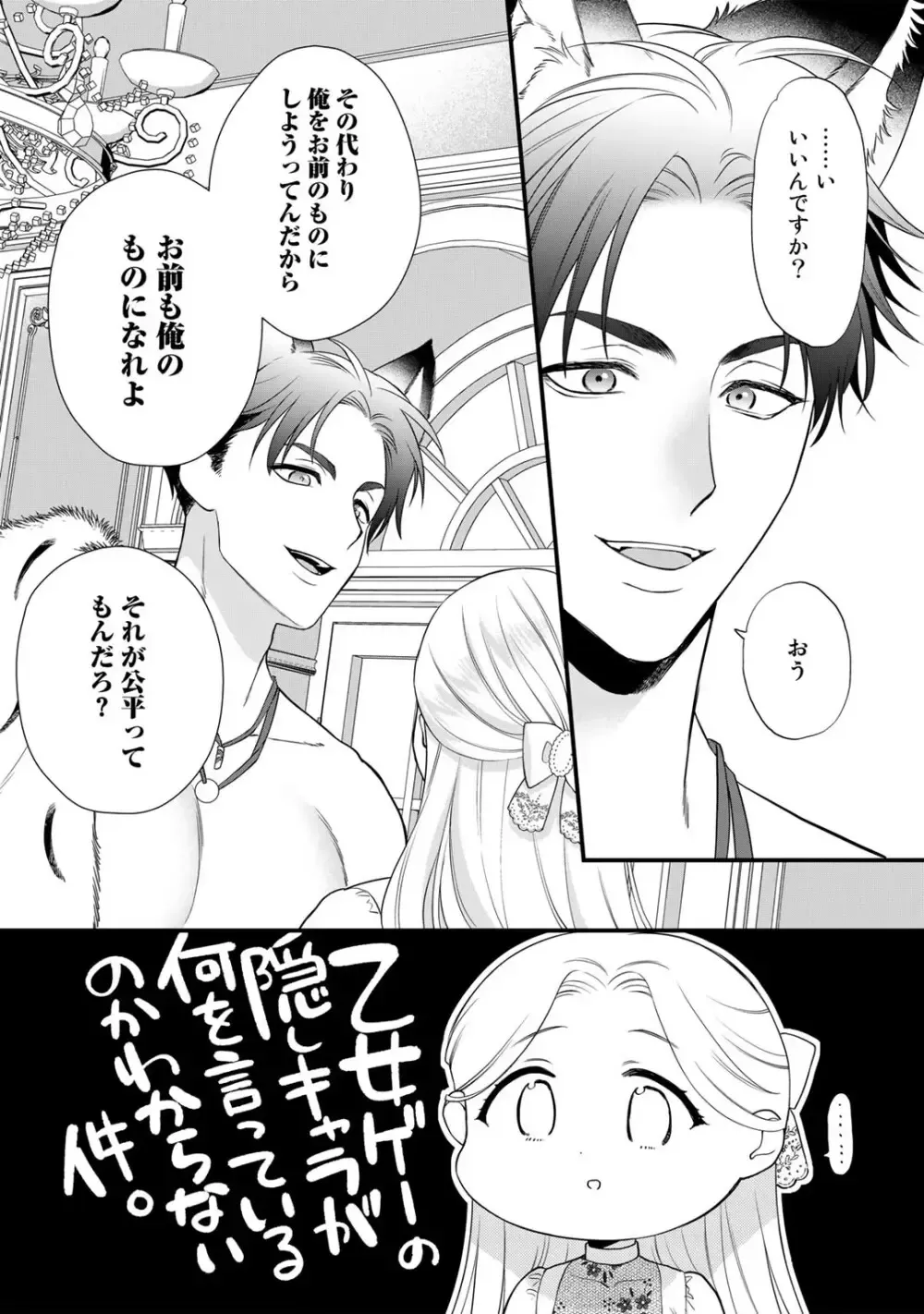 ゲームの悪役令嬢に転生した普通のOLさんがドSなイケメン王子の妻になり他の男たちに誘惑されて嫉妬されながらも激しく愛される純愛エッチ82