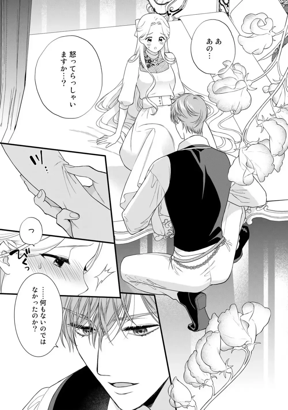 ゲームの悪役令嬢に転生した普通のOLさんがドSなイケメン王子の妻になり他の男たちに誘惑されて嫉妬されながらも激しく愛される純愛エッチ89