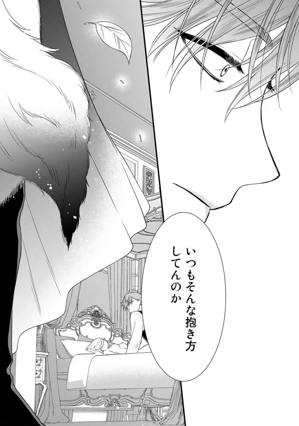 ゲームの悪役令嬢に転生した普通のOLさんがドSなイケメン王子の妻になり他の男たちに誘惑されて嫉妬されながらも激しく愛される純愛エッチ99