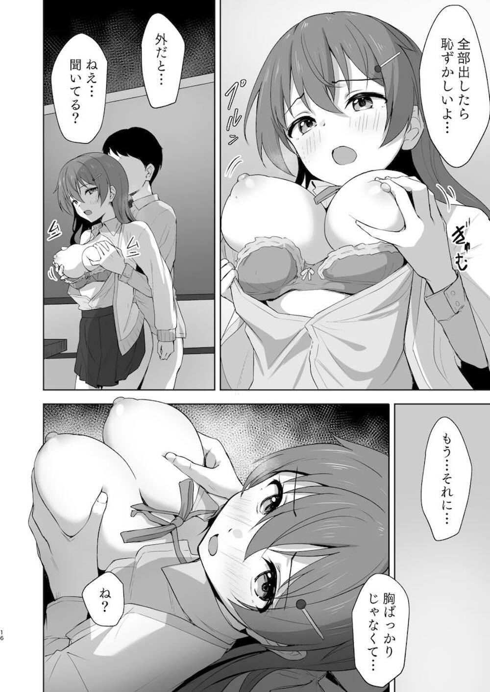 【ラブライブ!虹ヶ咲学園スクールアイドル同好会】プロデューサーとイチャイチャして興奮してしまった近江彼方が野外で人が来ないかドキドキしながらラブエッチ15