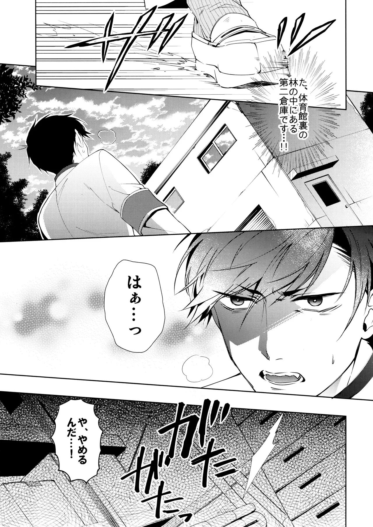 【BL漫画 おそ松さん】全寮制男子校の風紀委員長の一松と生徒会長のカラ松が周りに隠れてこっそり絡み合っちゃう秘密のボーイズラブエッチ16