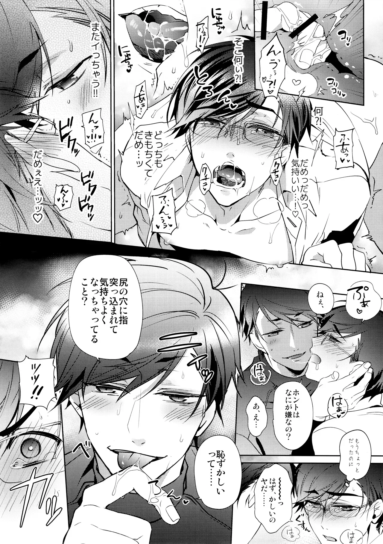 【BL漫画 おそ松さん】全寮制男子校の風紀委員長の一松と生徒会長のカラ松が周りに隠れてこっそり絡み合っちゃう秘密のボーイズラブエッチ32