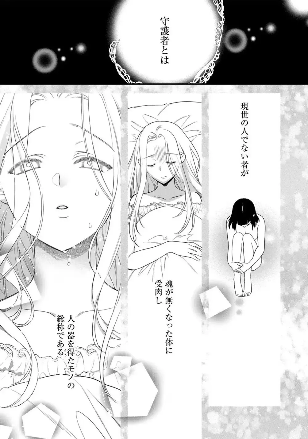 ドSなイケメン王子の妻として必死にお妃修行中の可愛い悪徳令嬢がカッコいい男たちが現れた事に嫉妬されながら濃厚に責められちゃうイジワルなラブラブエッチ11