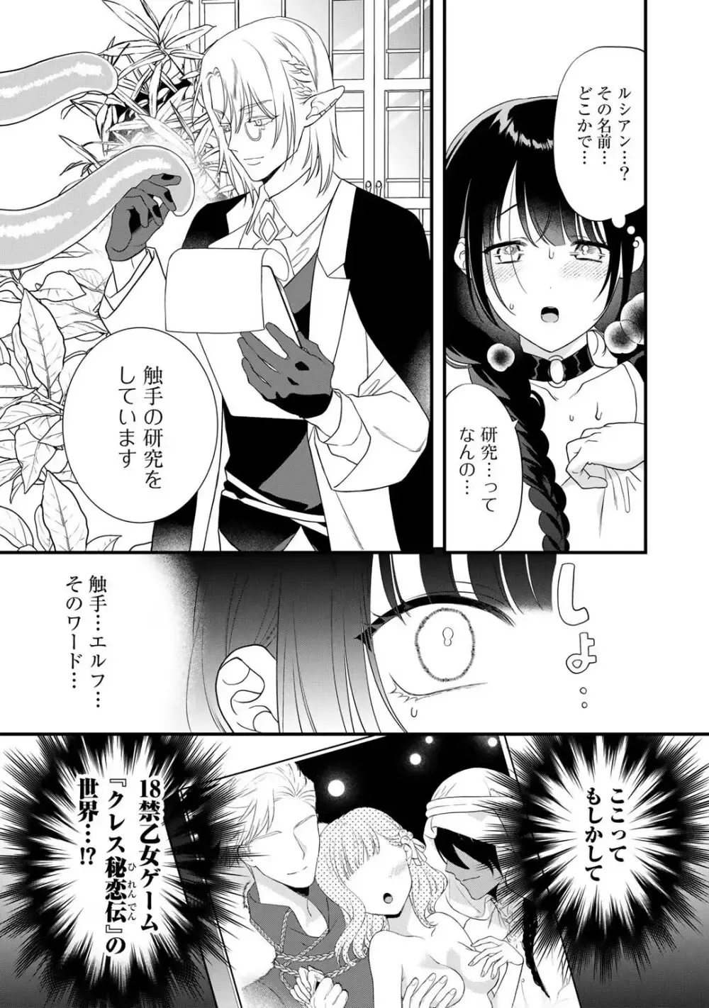 ドSなイケメン王子の妻として必死にお妃修行中の可愛い悪徳令嬢がカッコいい男たちが現れた事に嫉妬されながら濃厚に責められちゃうイジワルなラブラブエッチ101