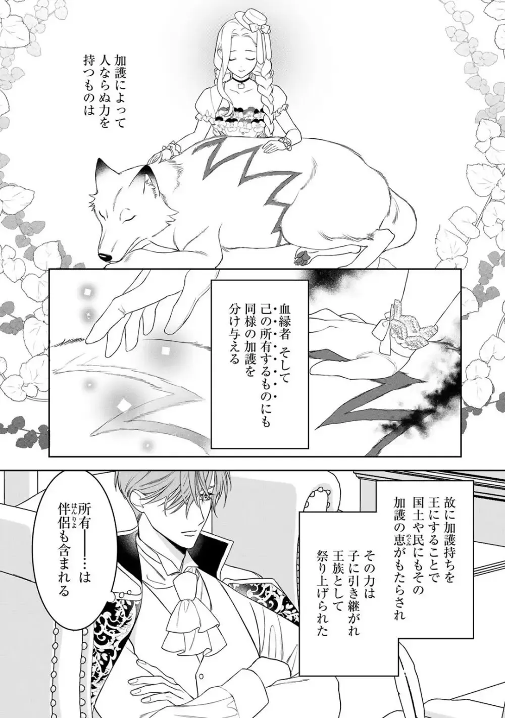 ドSなイケメン王子の妻として必死にお妃修行中の可愛い悪徳令嬢がカッコいい男たちが現れた事に嫉妬されながら濃厚に責められちゃうイジワルなラブラブエッチ15