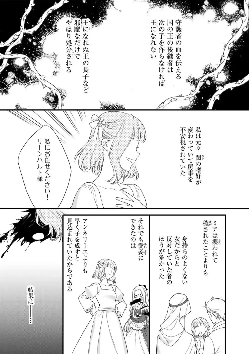 ドSなイケメン王子の妻として必死にお妃修行中の可愛い悪徳令嬢がカッコいい男たちが現れた事に嫉妬されながら濃厚に責められちゃうイジワルなラブラブエッチ18