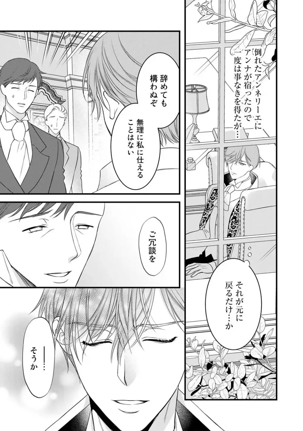 ドSなイケメン王子の妻として必死にお妃修行中の可愛い悪徳令嬢がカッコいい男たちが現れた事に嫉妬されながら濃厚に責められちゃうイジワルなラブラブエッチ19