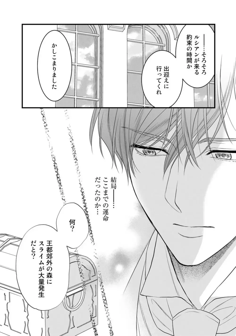 ドSなイケメン王子の妻として必死にお妃修行中の可愛い悪徳令嬢がカッコいい男たちが現れた事に嫉妬されながら濃厚に責められちゃうイジワルなラブラブエッチ22