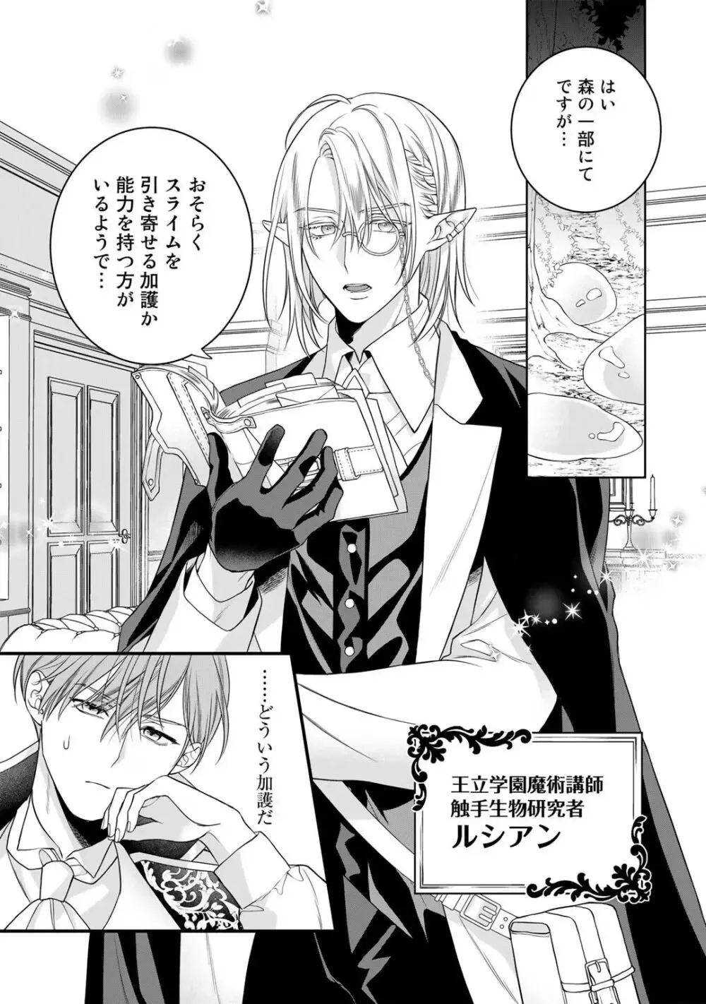 ドSなイケメン王子の妻として必死にお妃修行中の可愛い悪徳令嬢がカッコいい男たちが現れた事に嫉妬されながら濃厚に責められちゃうイジワルなラブラブエッチ23