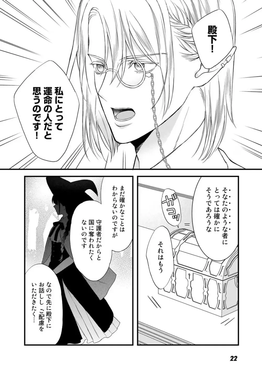 ドSなイケメン王子の妻として必死にお妃修行中の可愛い悪徳令嬢がカッコいい男たちが現れた事に嫉妬されながら濃厚に責められちゃうイジワルなラブラブエッチ24