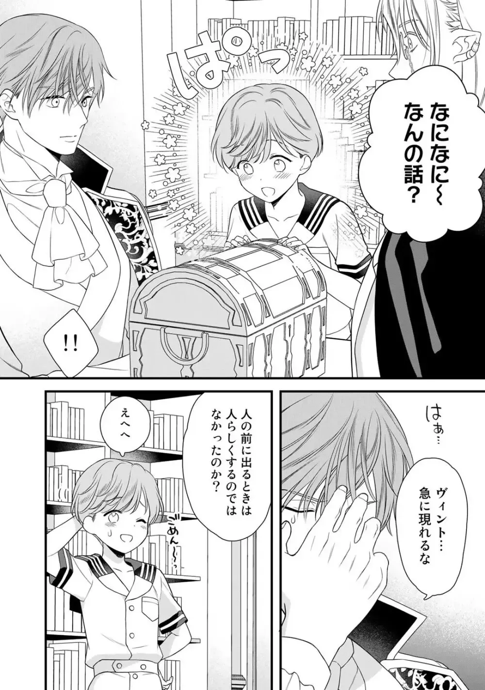 ドSなイケメン王子の妻として必死にお妃修行中の可愛い悪徳令嬢がカッコいい男たちが現れた事に嫉妬されながら濃厚に責められちゃうイジワルなラブラブエッチ26