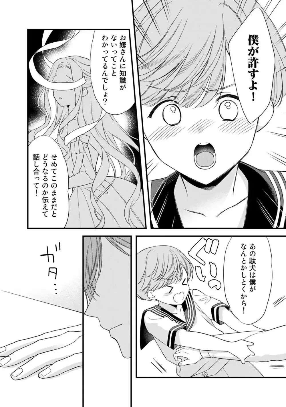 ドSなイケメン王子の妻として必死にお妃修行中の可愛い悪徳令嬢がカッコいい男たちが現れた事に嫉妬されながら濃厚に責められちゃうイジワルなラブラブエッチ29