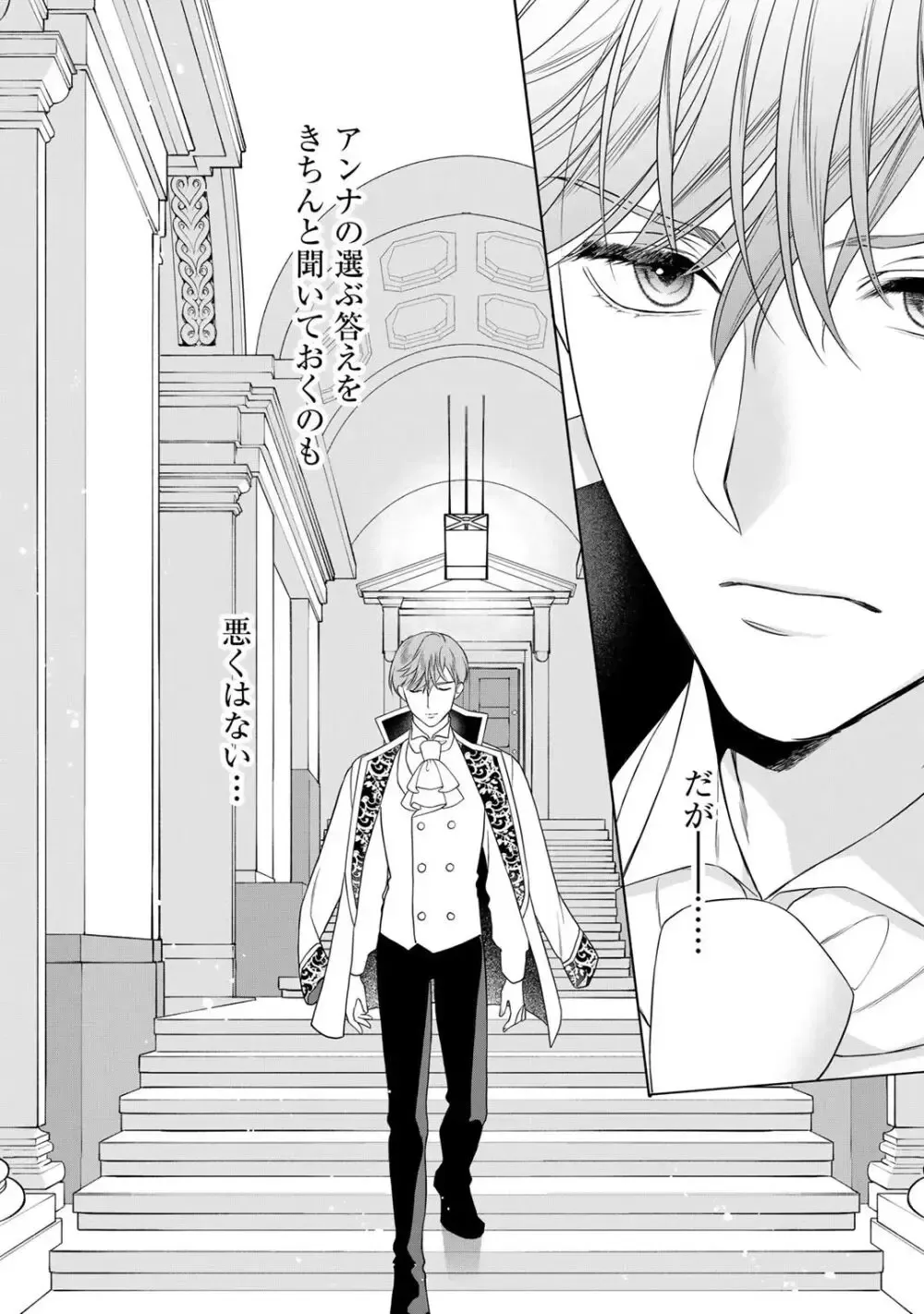 ドSなイケメン王子の妻として必死にお妃修行中の可愛い悪徳令嬢がカッコいい男たちが現れた事に嫉妬されながら濃厚に責められちゃうイジワルなラブラブエッチ31