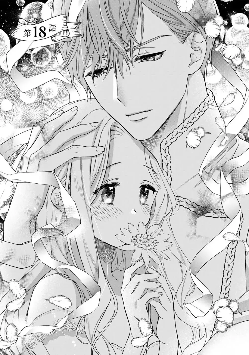 ドSなイケメン王子の妻として必死にお妃修行中の可愛い悪徳令嬢がカッコいい男たちが現れた事に嫉妬されながら濃厚に責められちゃうイジワルなラブラブエッチ33