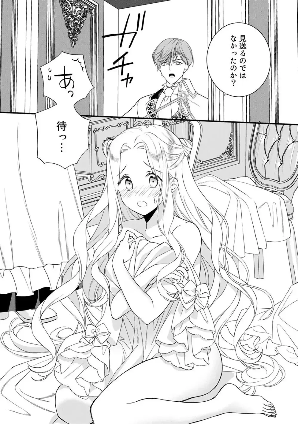 ドSなイケメン王子の妻として必死にお妃修行中の可愛い悪徳令嬢がカッコいい男たちが現れた事に嫉妬されながら濃厚に責められちゃうイジワルなラブラブエッチ36