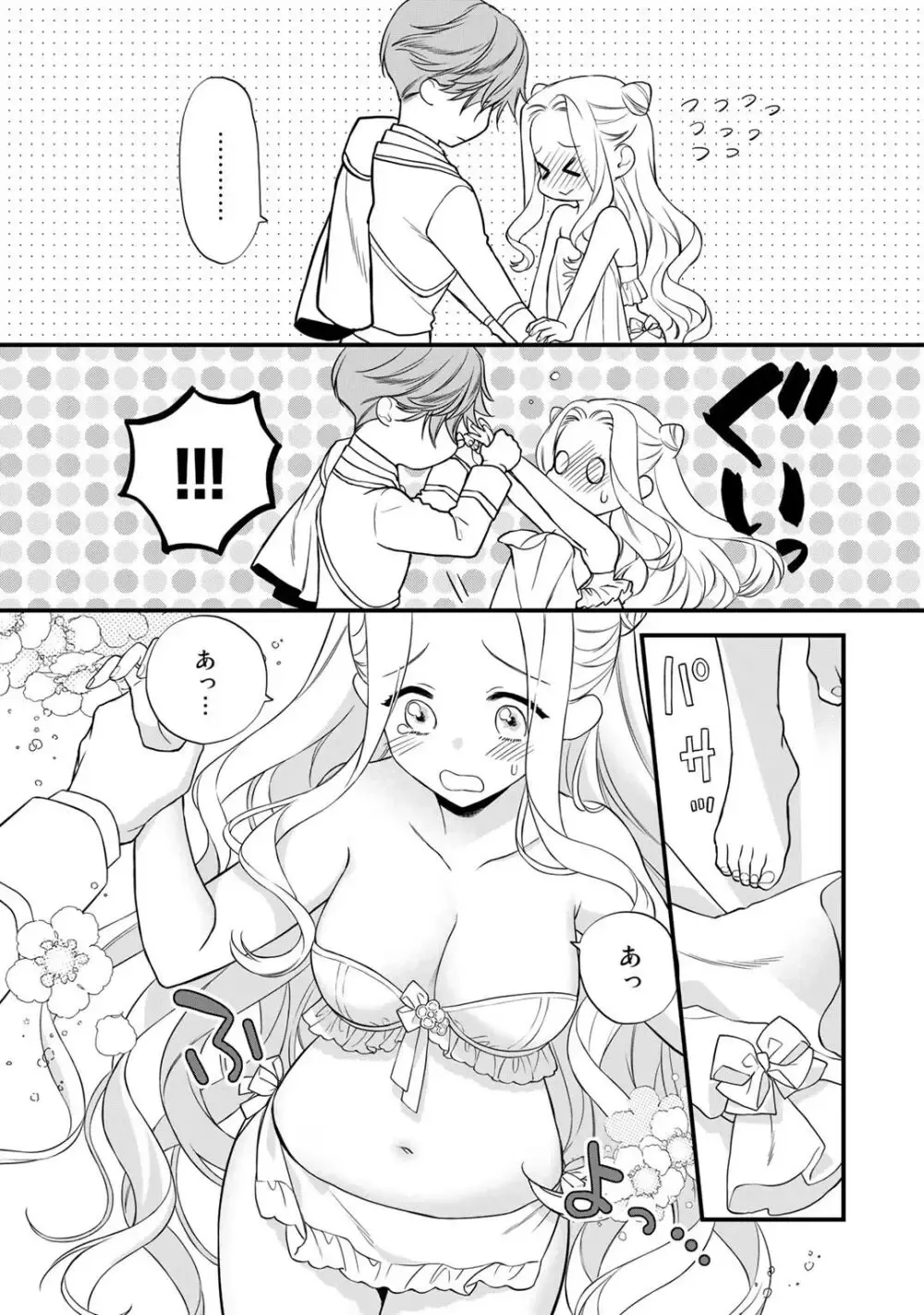 ドSなイケメン王子の妻として必死にお妃修行中の可愛い悪徳令嬢がカッコいい男たちが現れた事に嫉妬されながら濃厚に責められちゃうイジワルなラブラブエッチ39