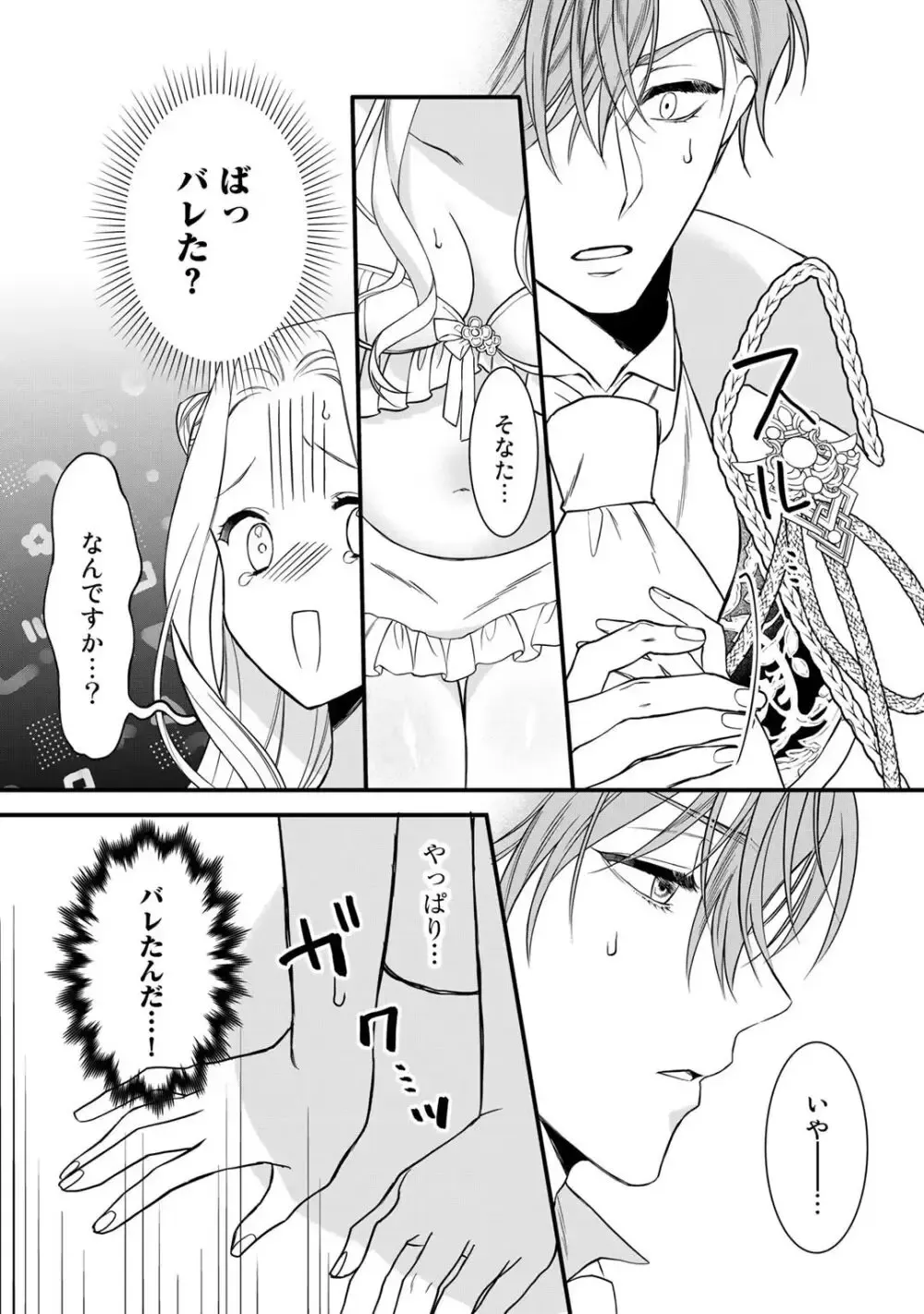 ドSなイケメン王子の妻として必死にお妃修行中の可愛い悪徳令嬢がカッコいい男たちが現れた事に嫉妬されながら濃厚に責められちゃうイジワルなラブラブエッチ41