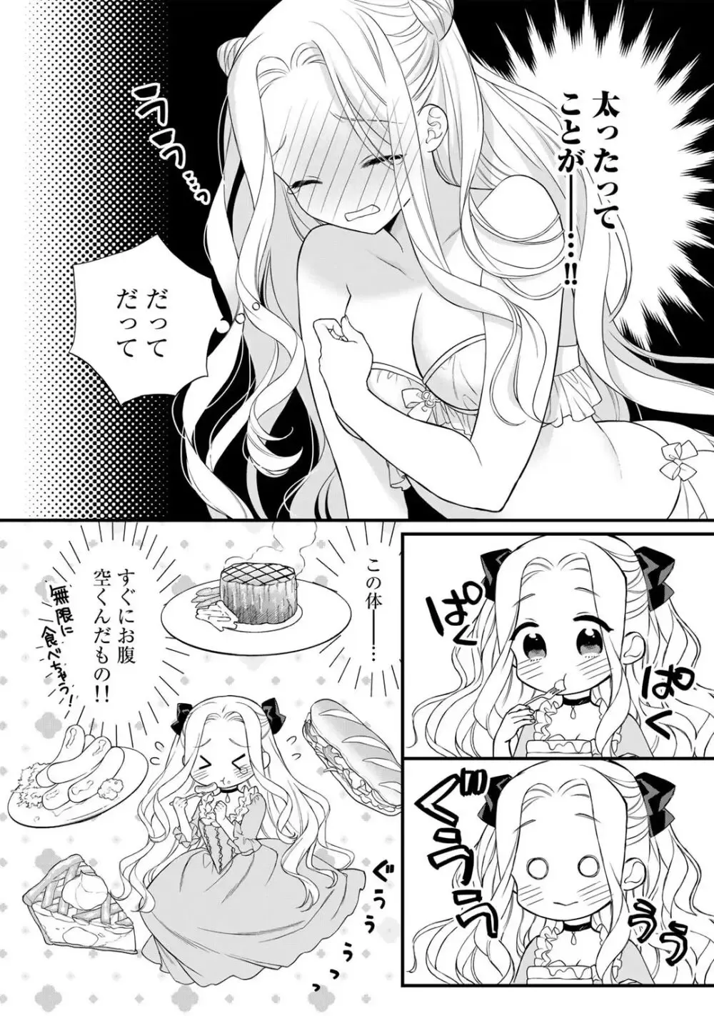 ドSなイケメン王子の妻として必死にお妃修行中の可愛い悪徳令嬢がカッコいい男たちが現れた事に嫉妬されながら濃厚に責められちゃうイジワルなラブラブエッチ42