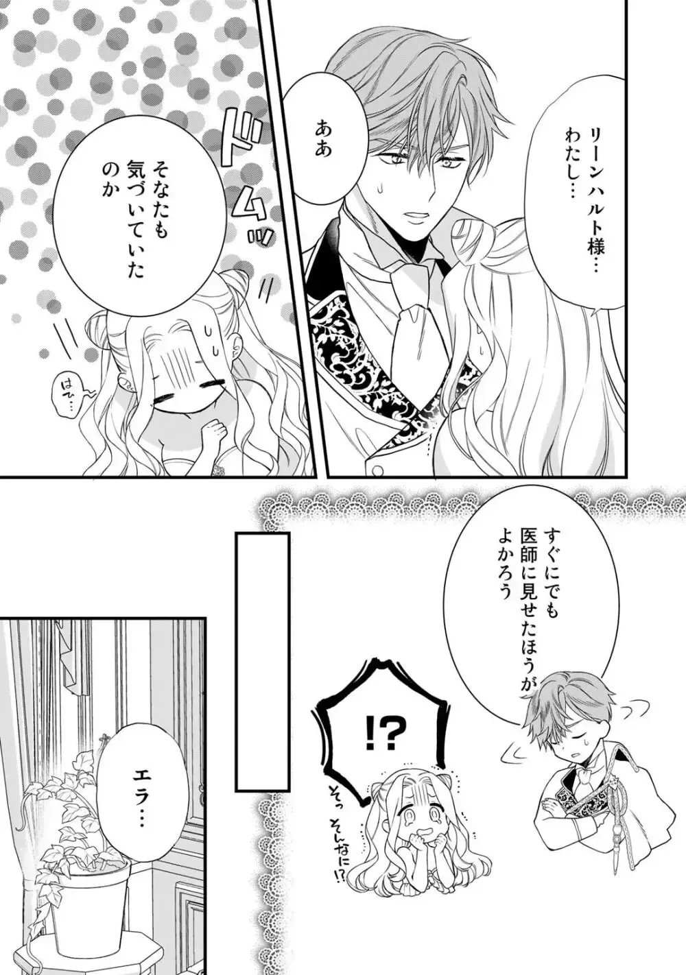 ドSなイケメン王子の妻として必死にお妃修行中の可愛い悪徳令嬢がカッコいい男たちが現れた事に嫉妬されながら濃厚に責められちゃうイジワルなラブラブエッチ43