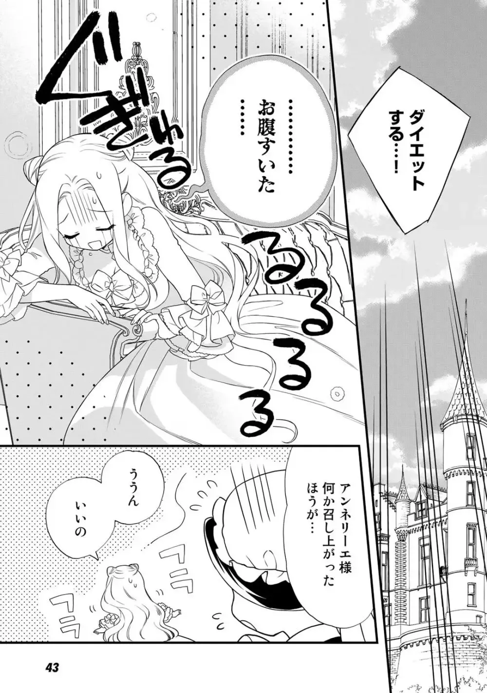 ドSなイケメン王子の妻として必死にお妃修行中の可愛い悪徳令嬢がカッコいい男たちが現れた事に嫉妬されながら濃厚に責められちゃうイジワルなラブラブエッチ45