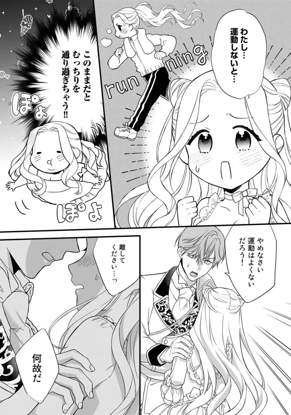 ドSなイケメン王子の妻として必死にお妃修行中の可愛い悪徳令嬢がカッコいい男たちが現れた事に嫉妬されながら濃厚に責められちゃうイジワルなラブラブエッチ47