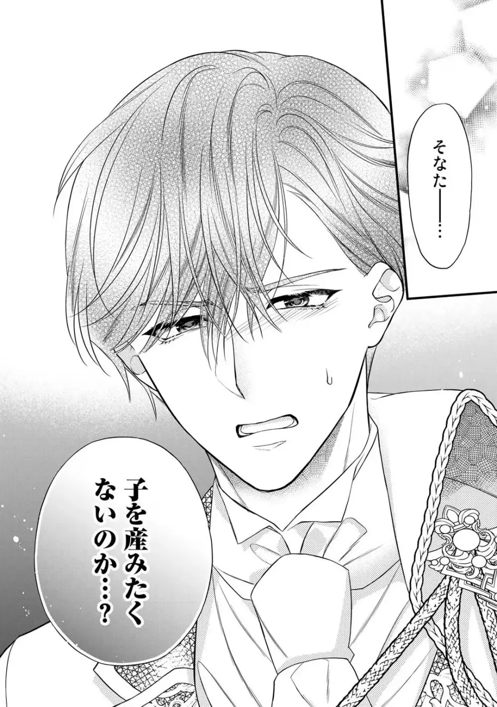 ドSなイケメン王子の妻として必死にお妃修行中の可愛い悪徳令嬢がカッコいい男たちが現れた事に嫉妬されながら濃厚に責められちゃうイジワルなラブラブエッチ48