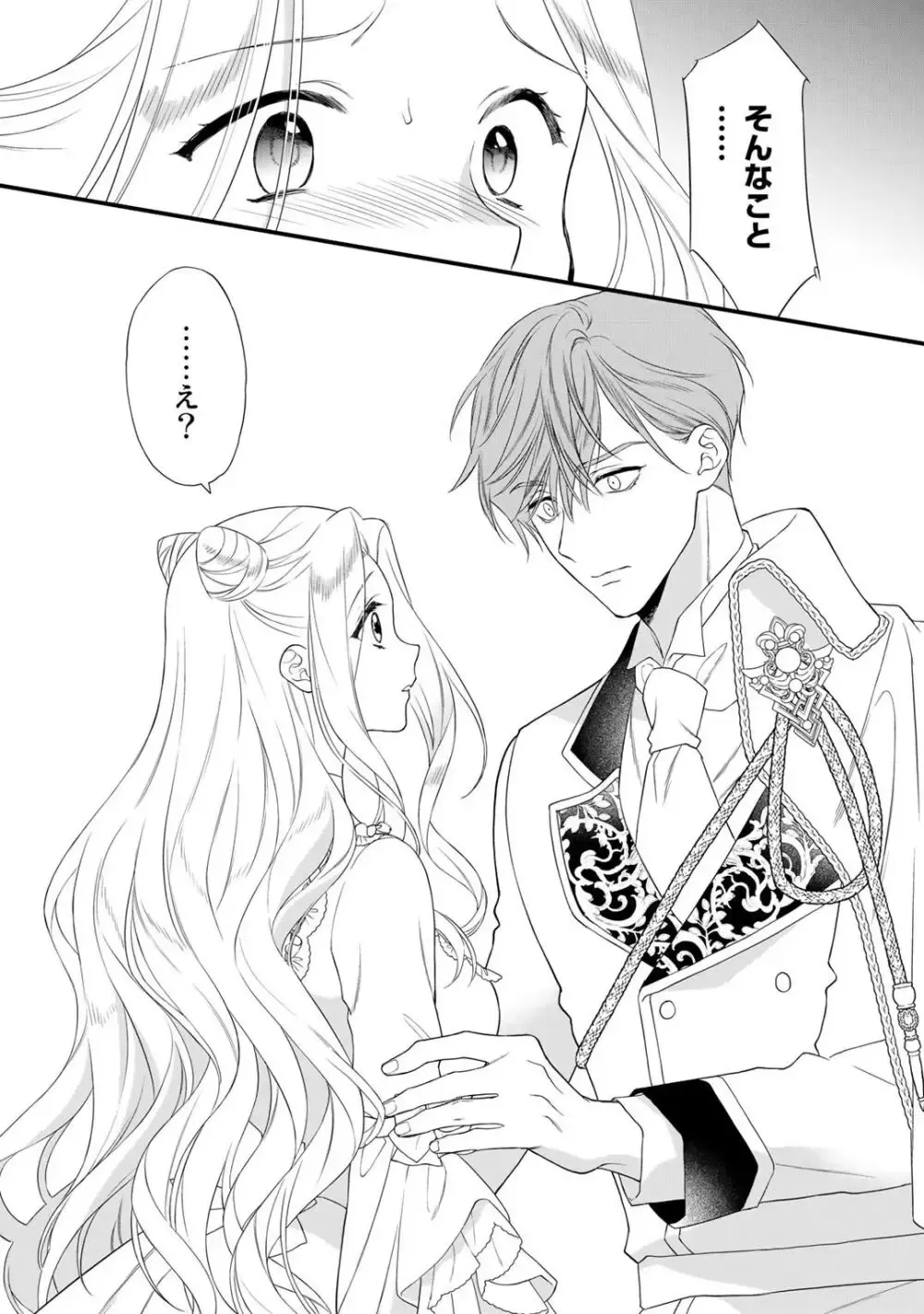 ドSなイケメン王子の妻として必死にお妃修行中の可愛い悪徳令嬢がカッコいい男たちが現れた事に嫉妬されながら濃厚に責められちゃうイジワルなラブラブエッチ49