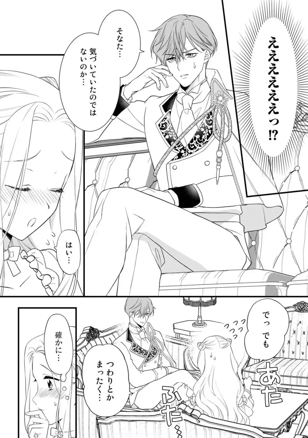 ドSなイケメン王子の妻として必死にお妃修行中の可愛い悪徳令嬢がカッコいい男たちが現れた事に嫉妬されながら濃厚に責められちゃうイジワルなラブラブエッチ50