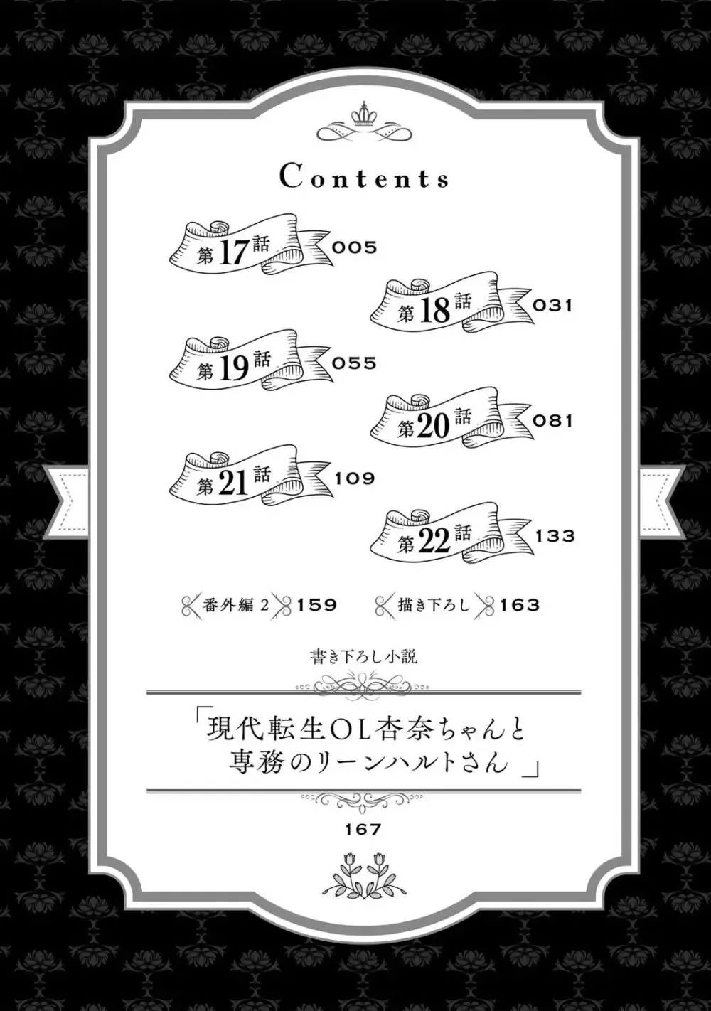 ドSなイケメン王子の妻として必死にお妃修行中の可愛い悪徳令嬢がカッコいい男たちが現れた事に嫉妬されながら濃厚に責められちゃうイジワルなラブラブエッチ6