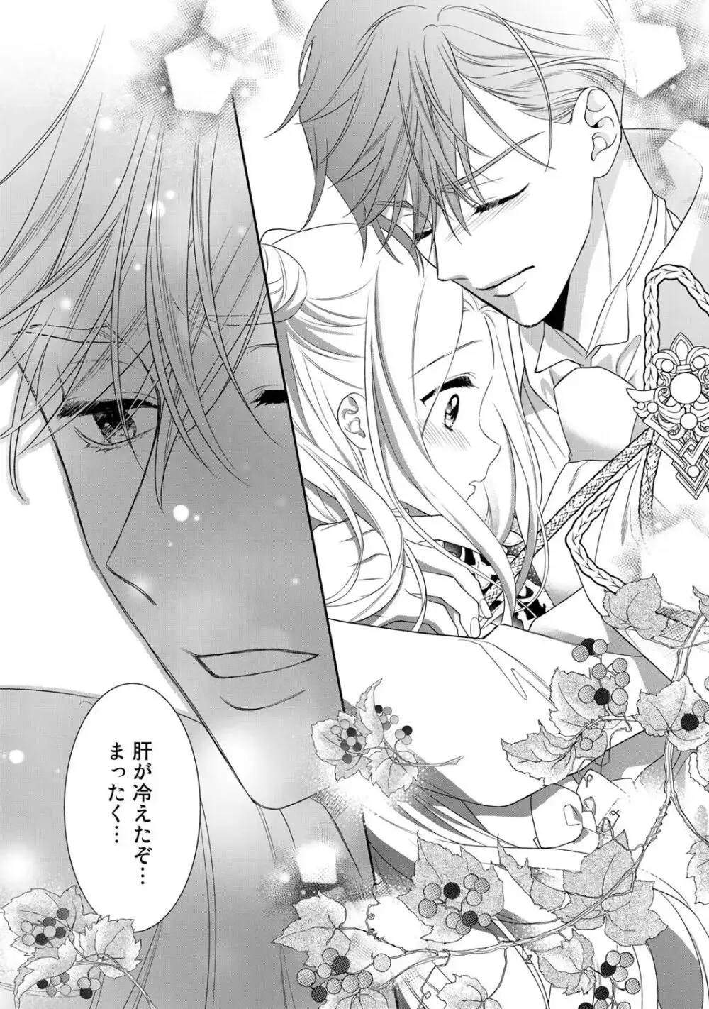 ドSなイケメン王子の妻として必死にお妃修行中の可愛い悪徳令嬢がカッコいい男たちが現れた事に嫉妬されながら濃厚に責められちゃうイジワルなラブラブエッチ53