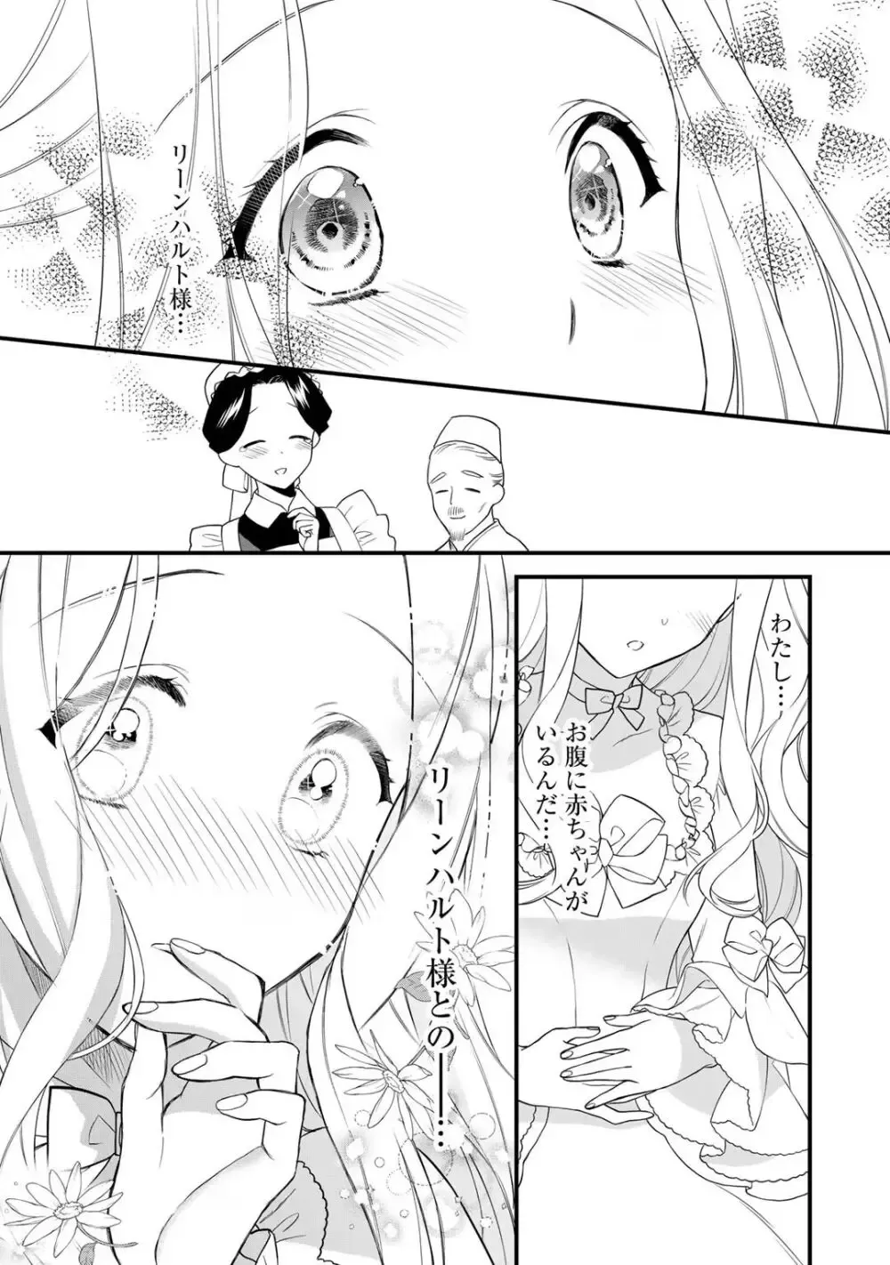 ドSなイケメン王子の妻として必死にお妃修行中の可愛い悪徳令嬢がカッコいい男たちが現れた事に嫉妬されながら濃厚に責められちゃうイジワルなラブラブエッチ54