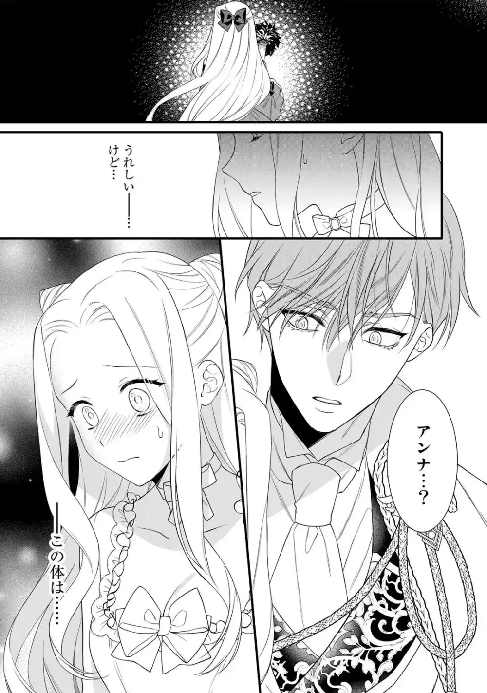 ドSなイケメン王子の妻として必死にお妃修行中の可愛い悪徳令嬢がカッコいい男たちが現れた事に嫉妬されながら濃厚に責められちゃうイジワルなラブラブエッチ55