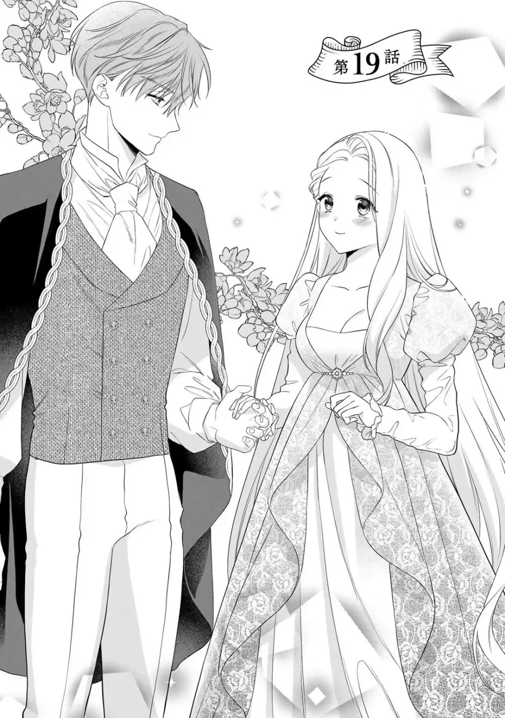 ドSなイケメン王子の妻として必死にお妃修行中の可愛い悪徳令嬢がカッコいい男たちが現れた事に嫉妬されながら濃厚に責められちゃうイジワルなラブラブエッチ57