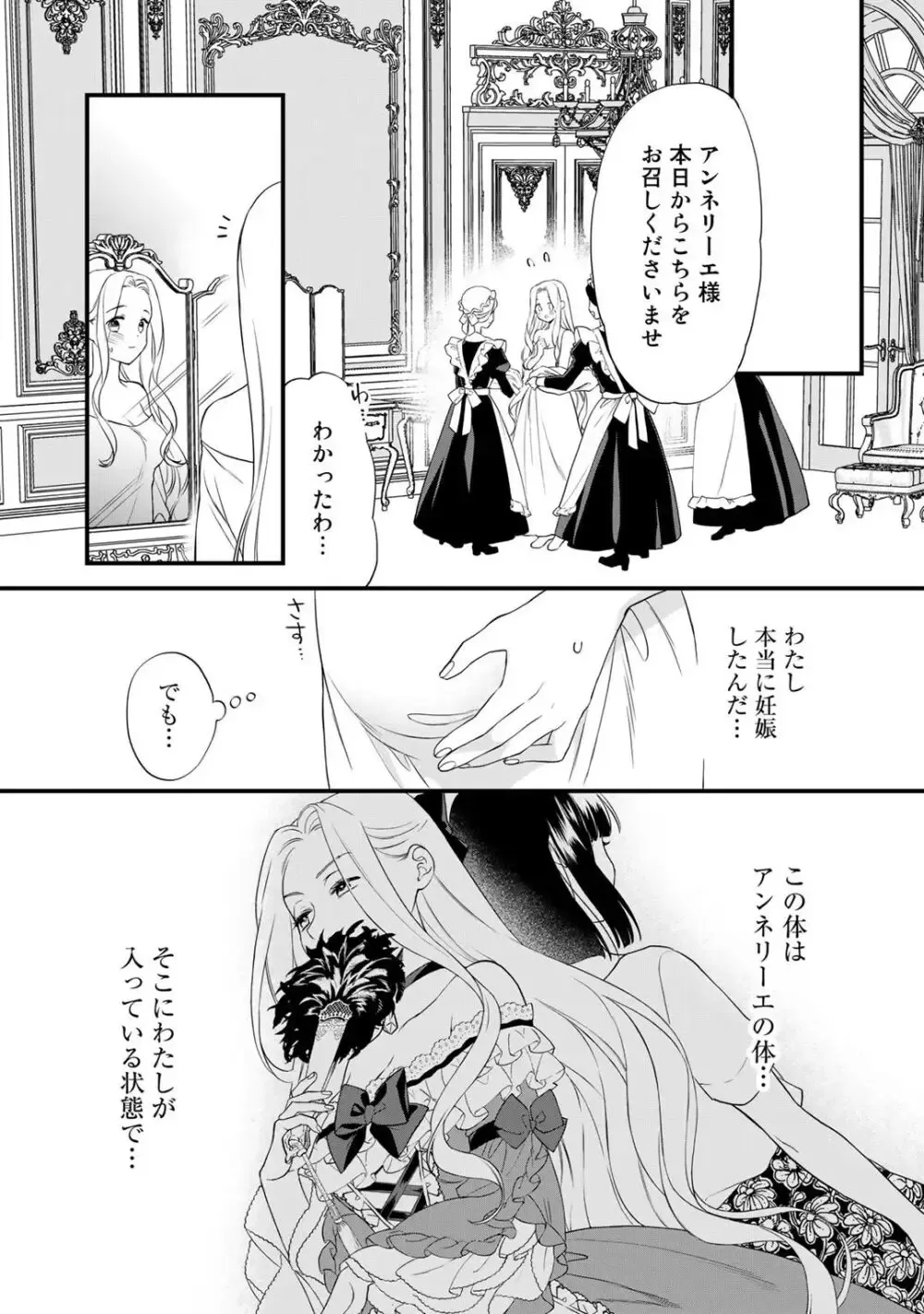 ドSなイケメン王子の妻として必死にお妃修行中の可愛い悪徳令嬢がカッコいい男たちが現れた事に嫉妬されながら濃厚に責められちゃうイジワルなラブラブエッチ58