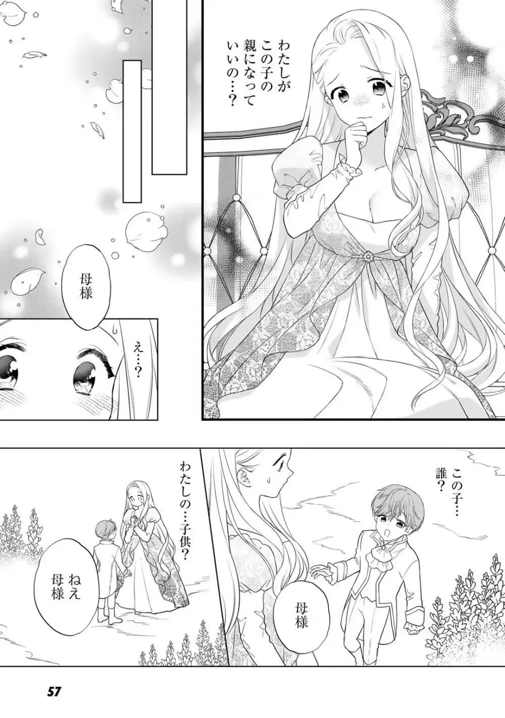 ドSなイケメン王子の妻として必死にお妃修行中の可愛い悪徳令嬢がカッコいい男たちが現れた事に嫉妬されながら濃厚に責められちゃうイジワルなラブラブエッチ59