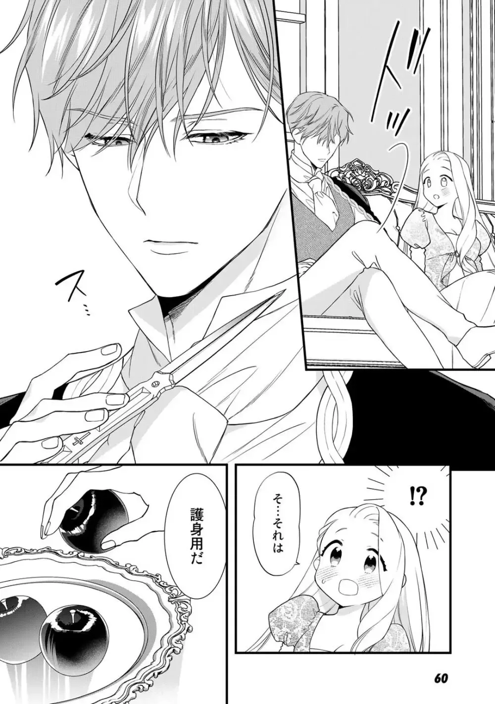 ドSなイケメン王子の妻として必死にお妃修行中の可愛い悪徳令嬢がカッコいい男たちが現れた事に嫉妬されながら濃厚に責められちゃうイジワルなラブラブエッチ62