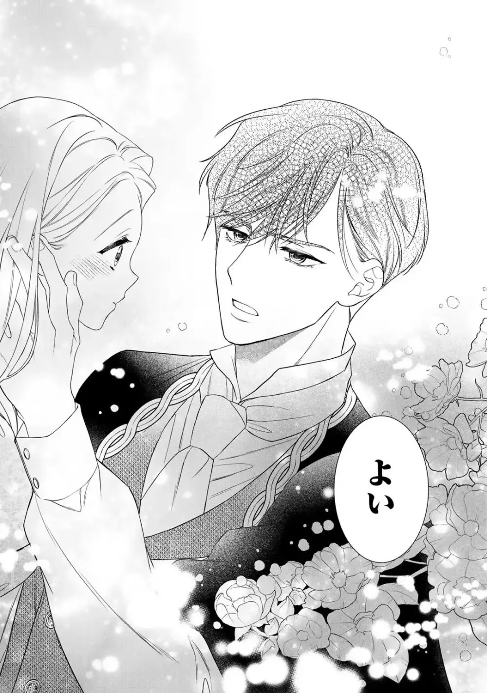 ドSなイケメン王子の妻として必死にお妃修行中の可愛い悪徳令嬢がカッコいい男たちが現れた事に嫉妬されながら濃厚に責められちゃうイジワルなラブラブエッチ66