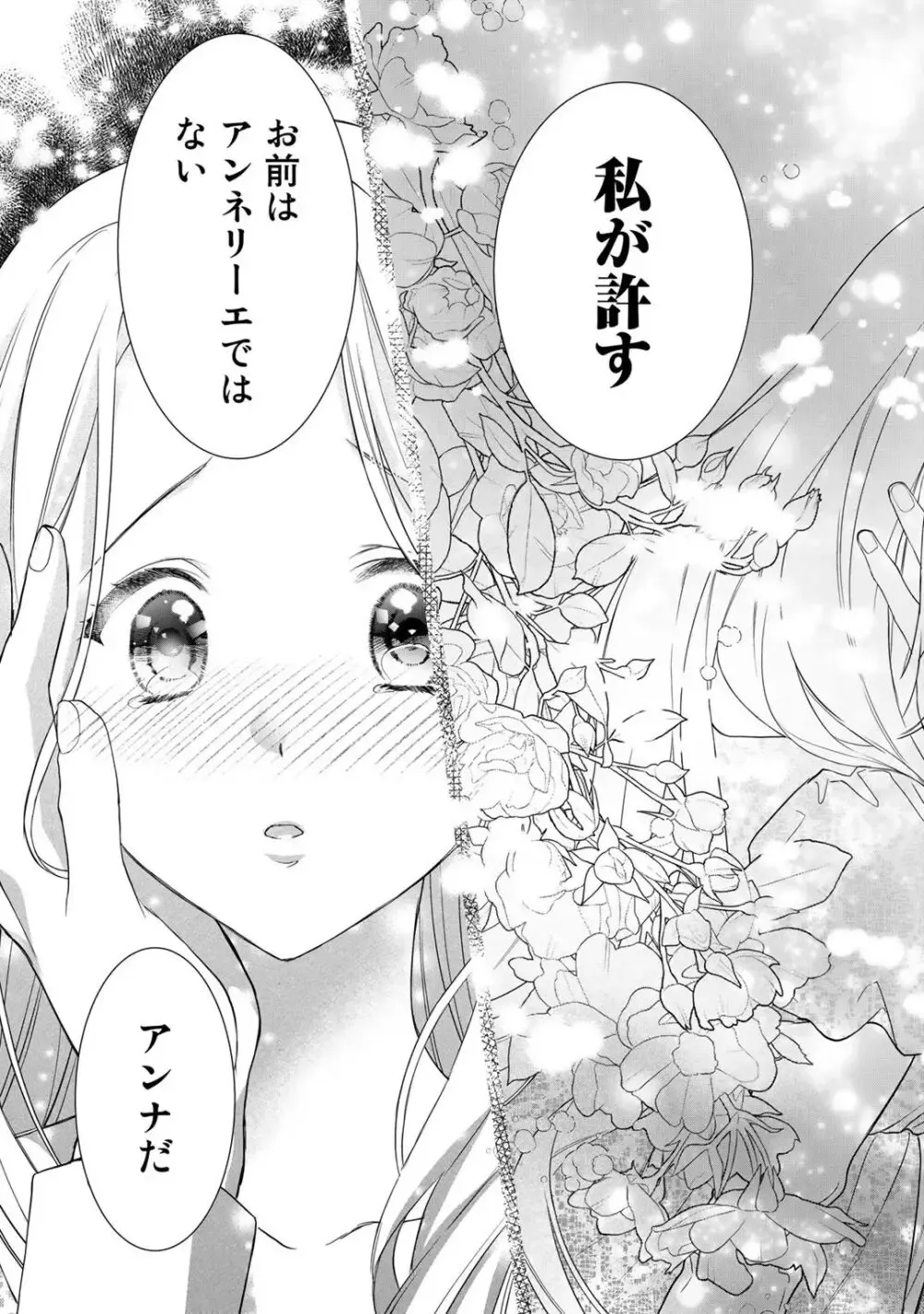 ドSなイケメン王子の妻として必死にお妃修行中の可愛い悪徳令嬢がカッコいい男たちが現れた事に嫉妬されながら濃厚に責められちゃうイジワルなラブラブエッチ67