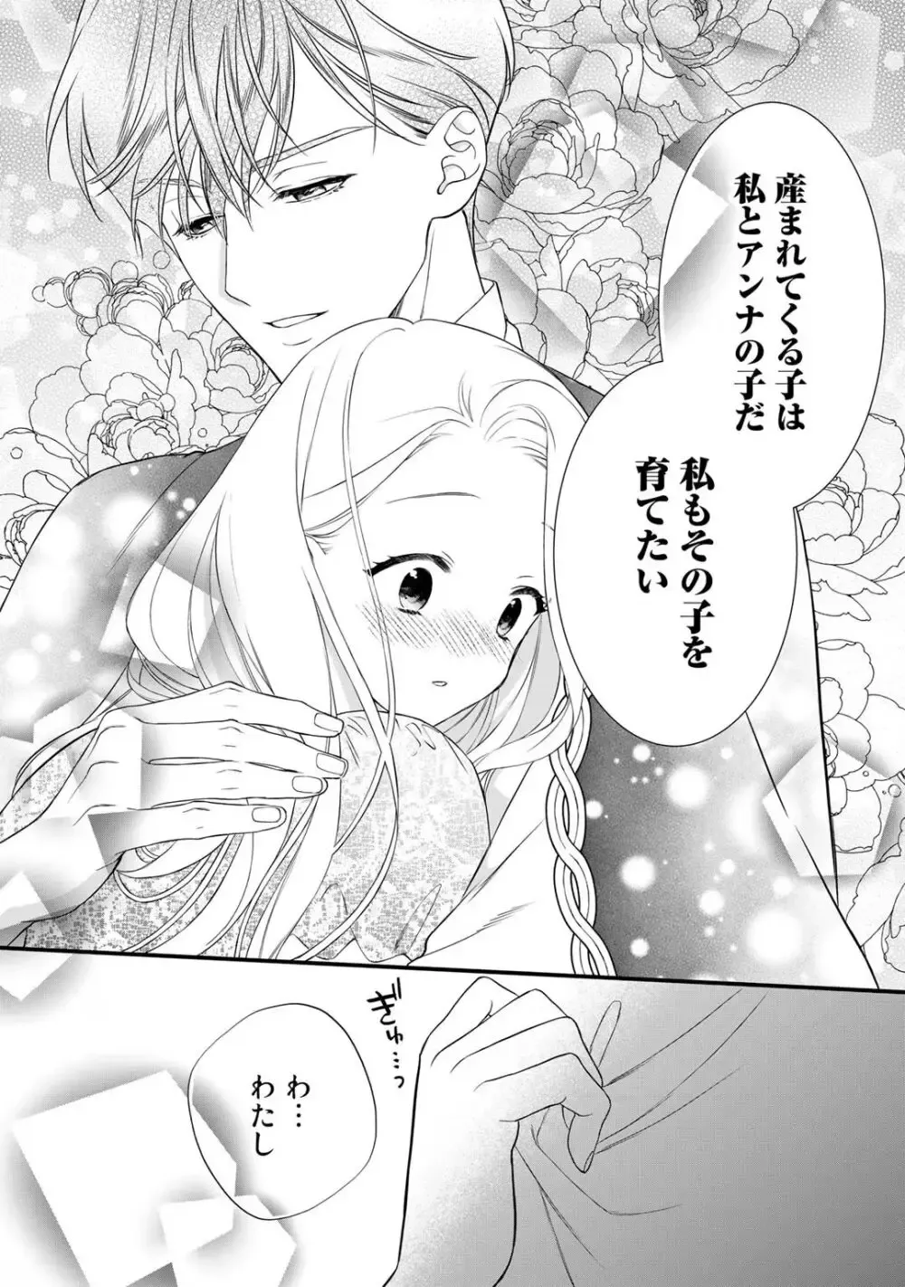 ドSなイケメン王子の妻として必死にお妃修行中の可愛い悪徳令嬢がカッコいい男たちが現れた事に嫉妬されながら濃厚に責められちゃうイジワルなラブラブエッチ68