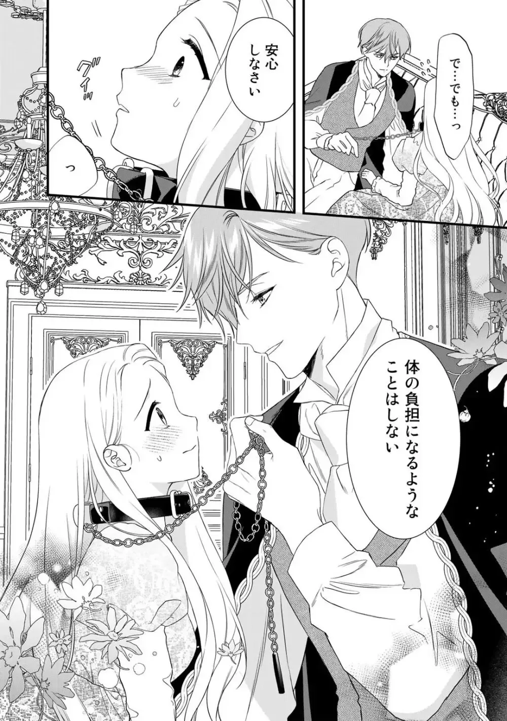 ドSなイケメン王子の妻として必死にお妃修行中の可愛い悪徳令嬢がカッコいい男たちが現れた事に嫉妬されながら濃厚に責められちゃうイジワルなラブラブエッチ74