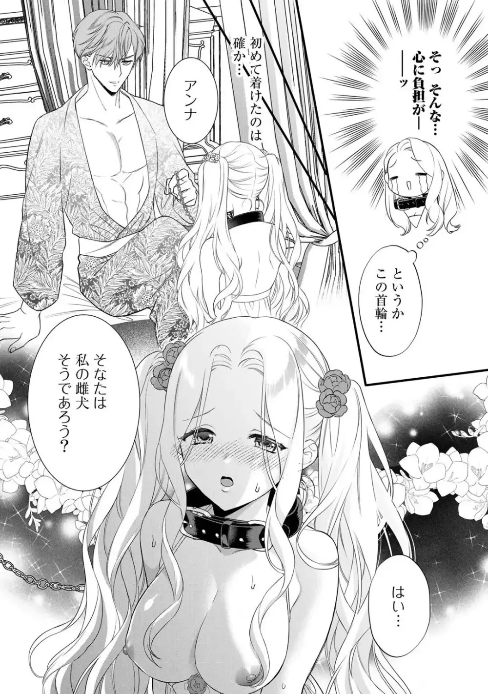 ドSなイケメン王子の妻として必死にお妃修行中の可愛い悪徳令嬢がカッコいい男たちが現れた事に嫉妬されながら濃厚に責められちゃうイジワルなラブラブエッチ75