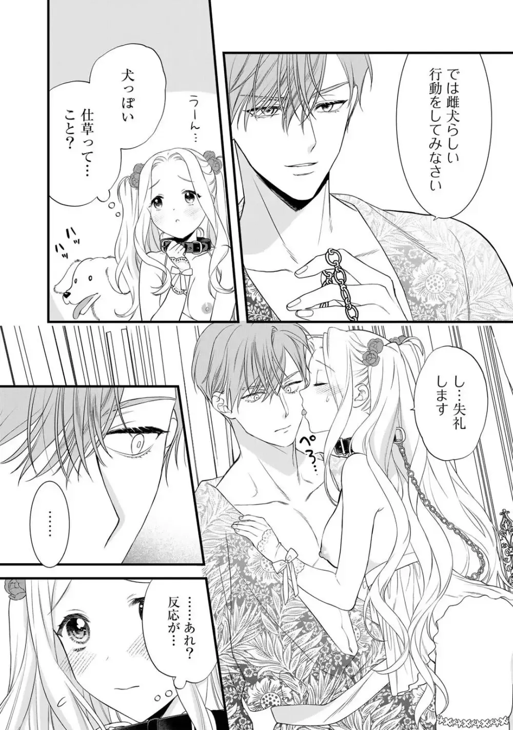 ドSなイケメン王子の妻として必死にお妃修行中の可愛い悪徳令嬢がカッコいい男たちが現れた事に嫉妬されながら濃厚に責められちゃうイジワルなラブラブエッチ76