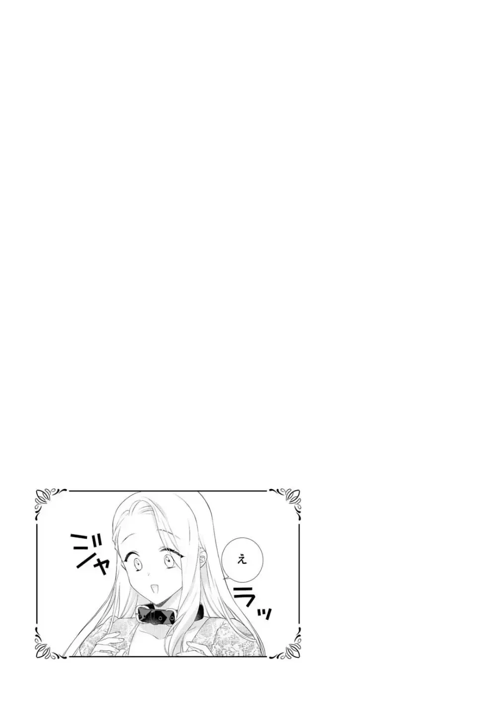 ドSなイケメン王子の妻として必死にお妃修行中の可愛い悪徳令嬢がカッコいい男たちが現れた事に嫉妬されながら濃厚に責められちゃうイジワルなラブラブエッチ81