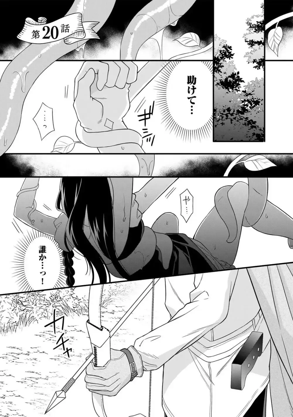 ドSなイケメン王子の妻として必死にお妃修行中の可愛い悪徳令嬢がカッコいい男たちが現れた事に嫉妬されながら濃厚に責められちゃうイジワルなラブラブエッチ83