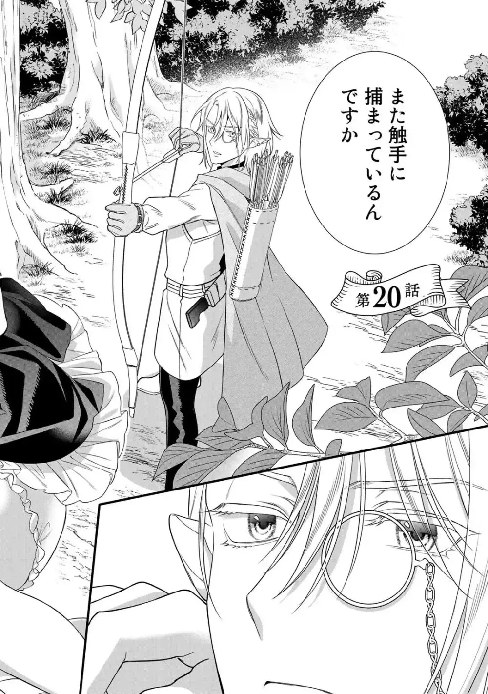 ドSなイケメン王子の妻として必死にお妃修行中の可愛い悪徳令嬢がカッコいい男たちが現れた事に嫉妬されながら濃厚に責められちゃうイジワルなラブラブエッチ84